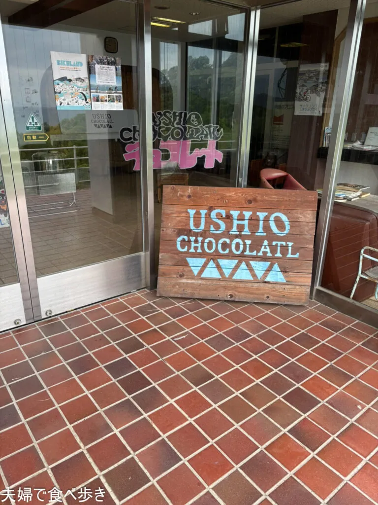 山道の先の絶景ショコラトリー