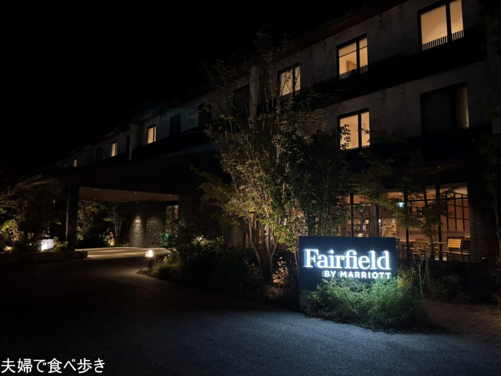 世羅のコスパ抜群ホテル