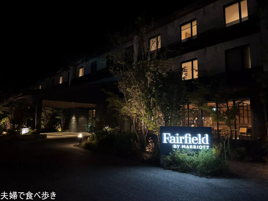 世羅のコスパ抜群ホテル