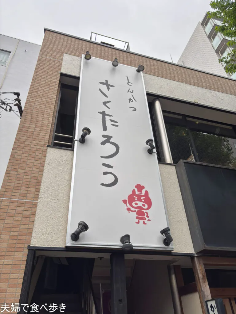 選べる豚肉、リブロースがいい