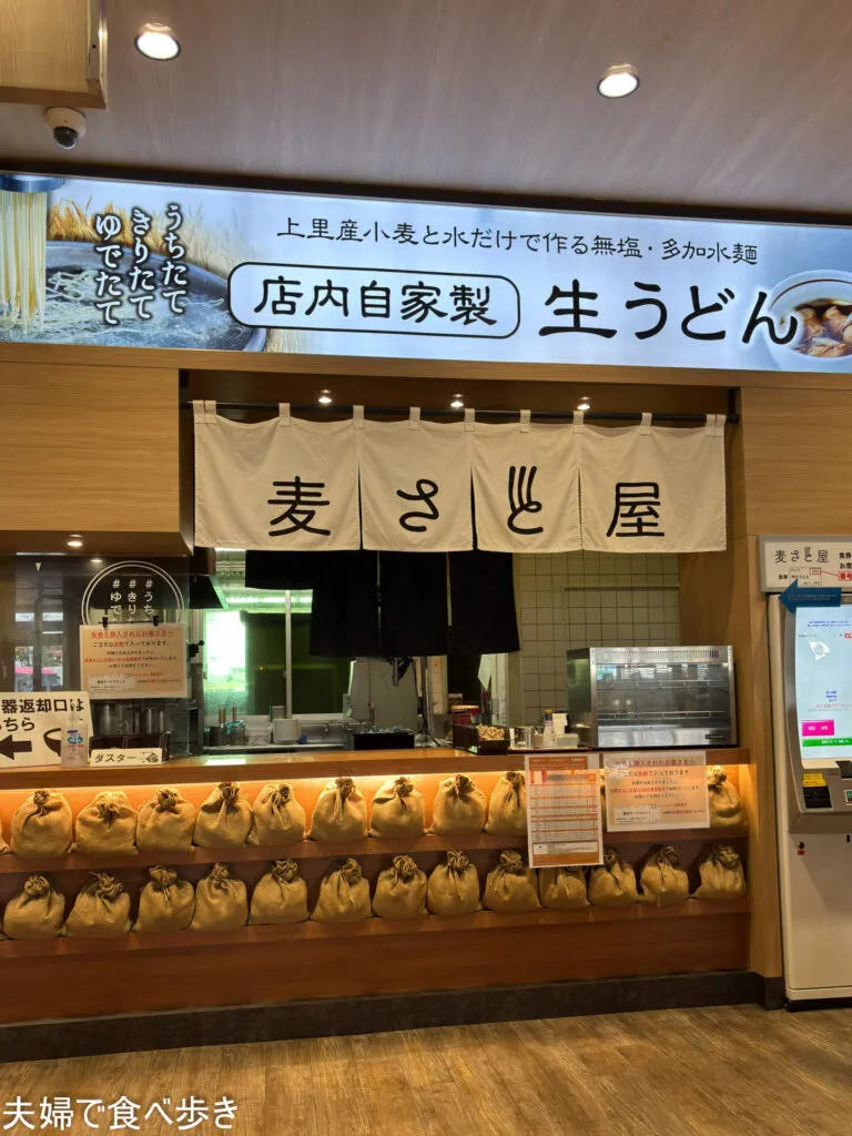 サービスエリアの肉うどん