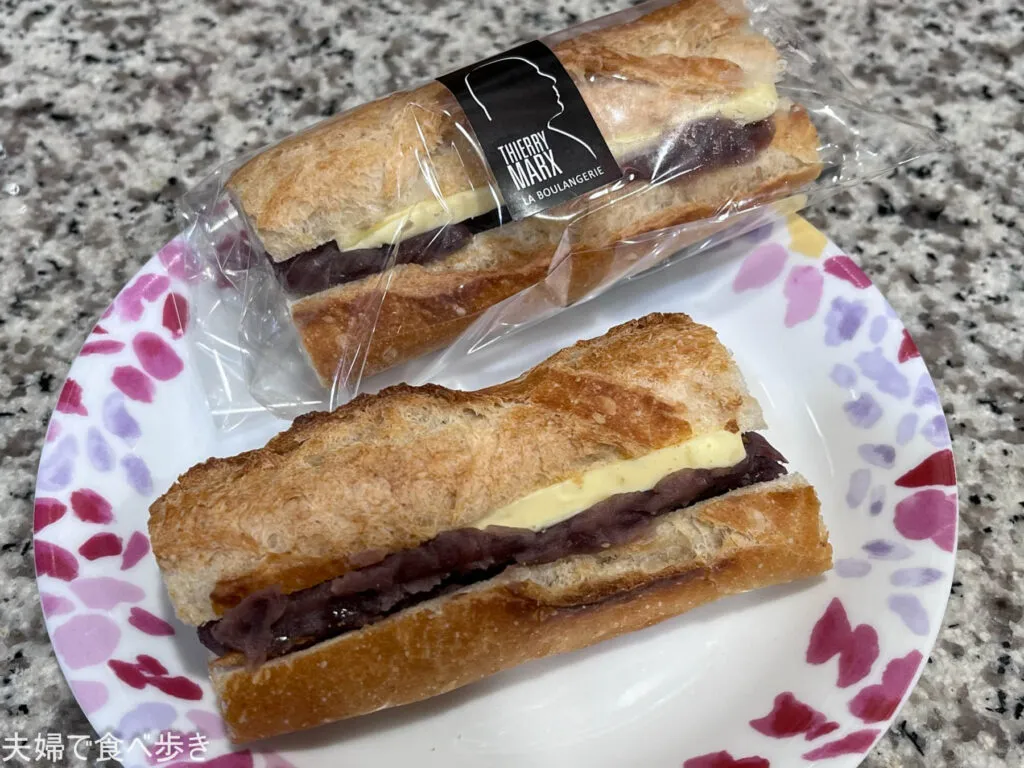 あんバターのバゲットサンド