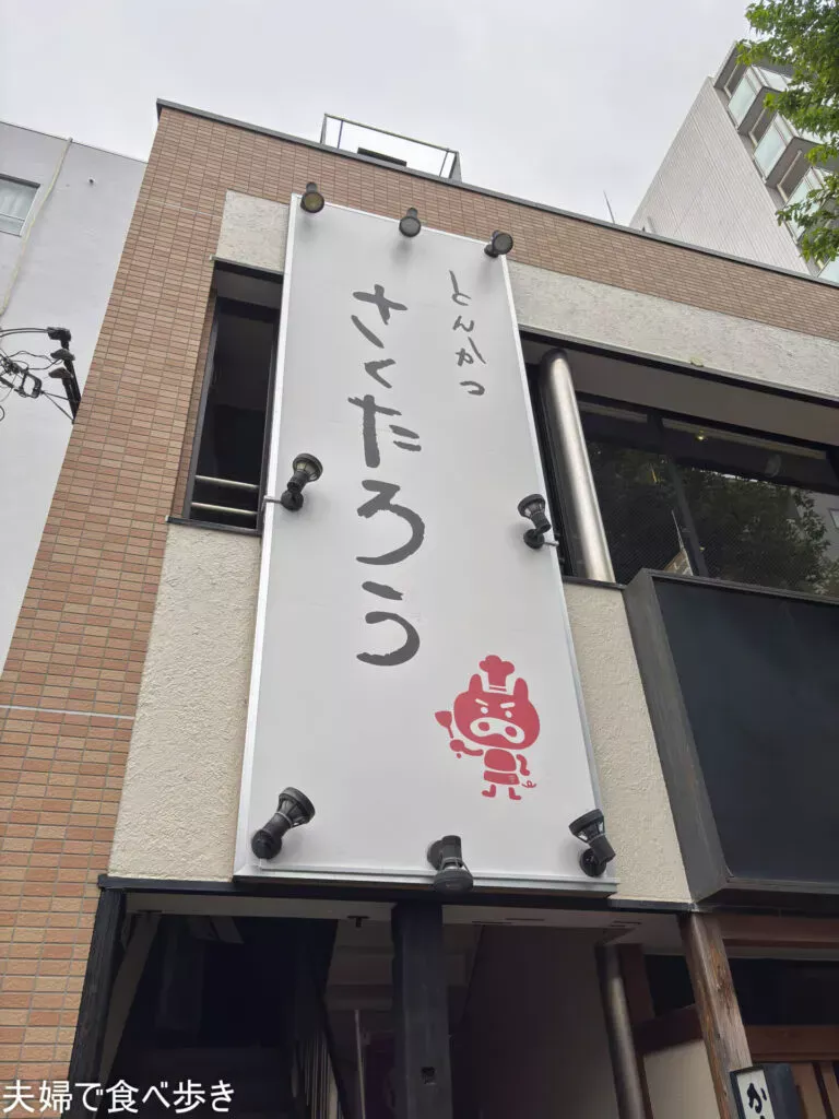 選べる豚肉、リブロースがいい