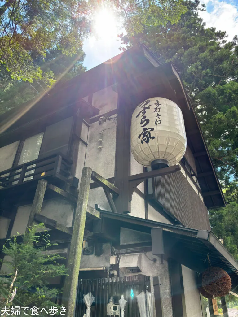 戸隠神社中社前の超人気店