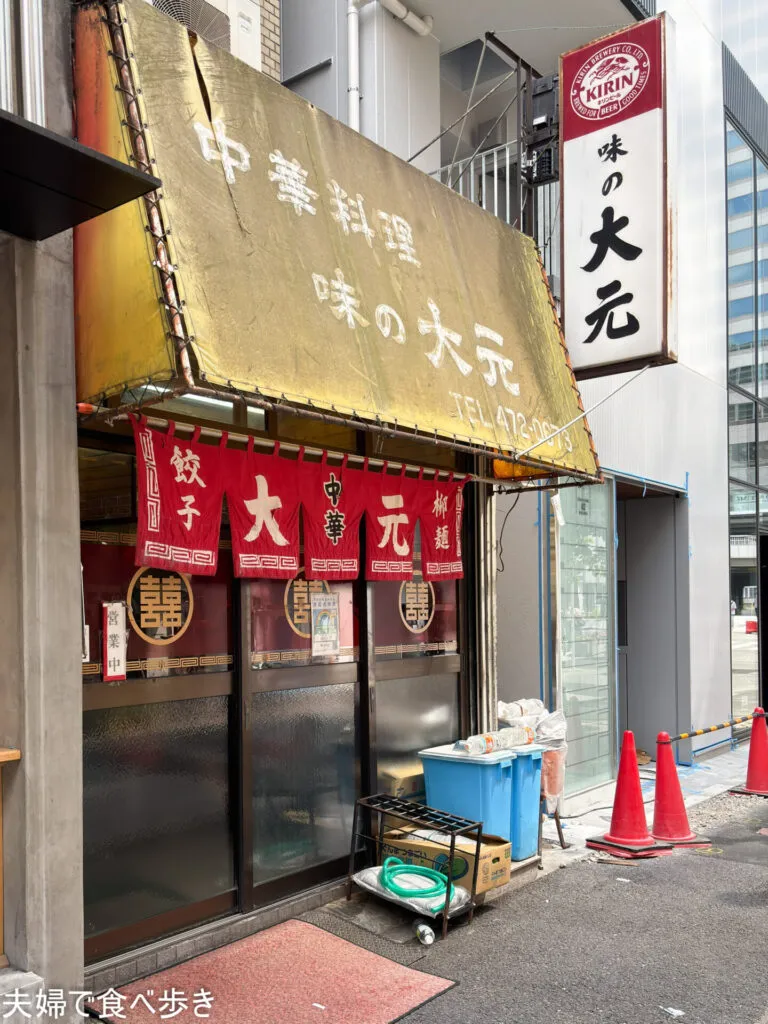 港南口の人気町中華