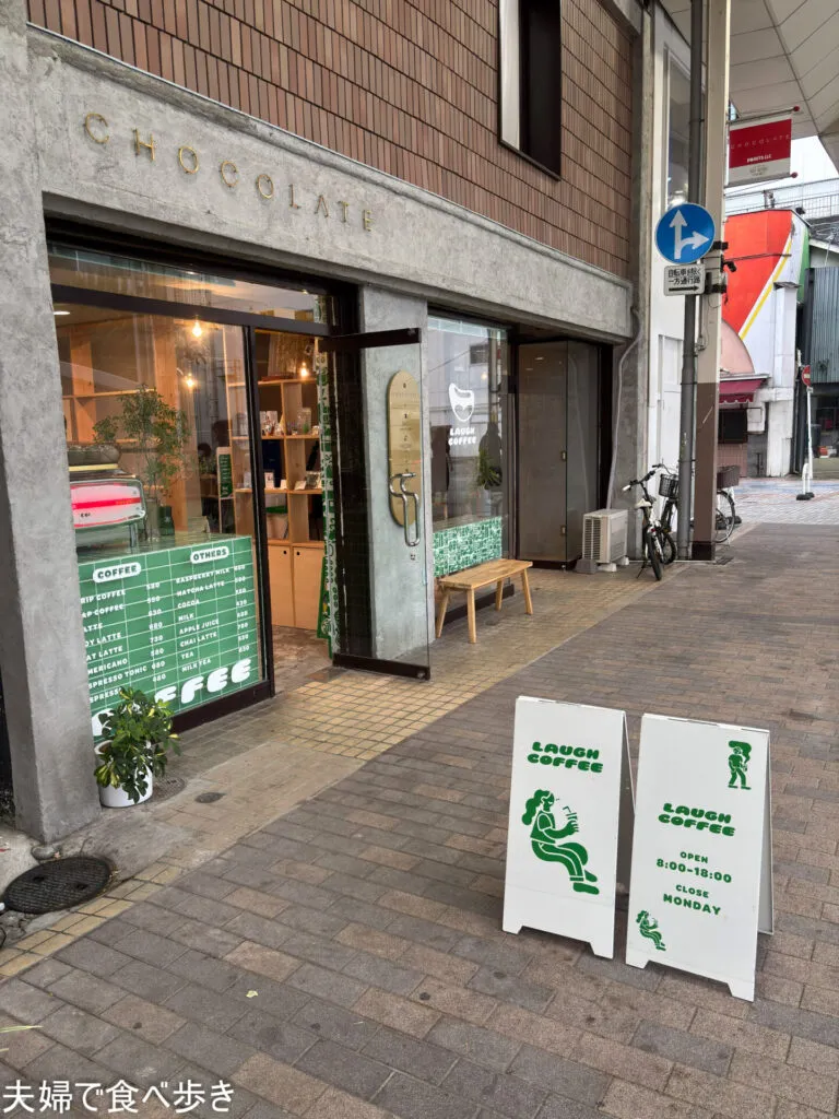 前橋でシングルオリジン