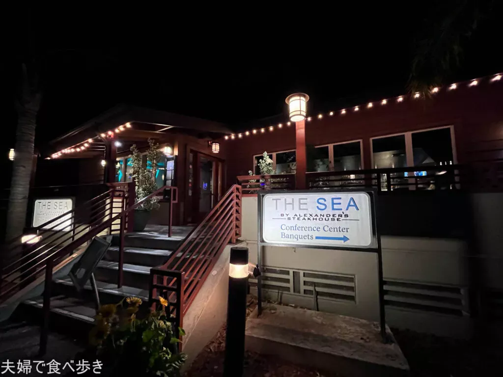 米出張の締めはステーキハウス