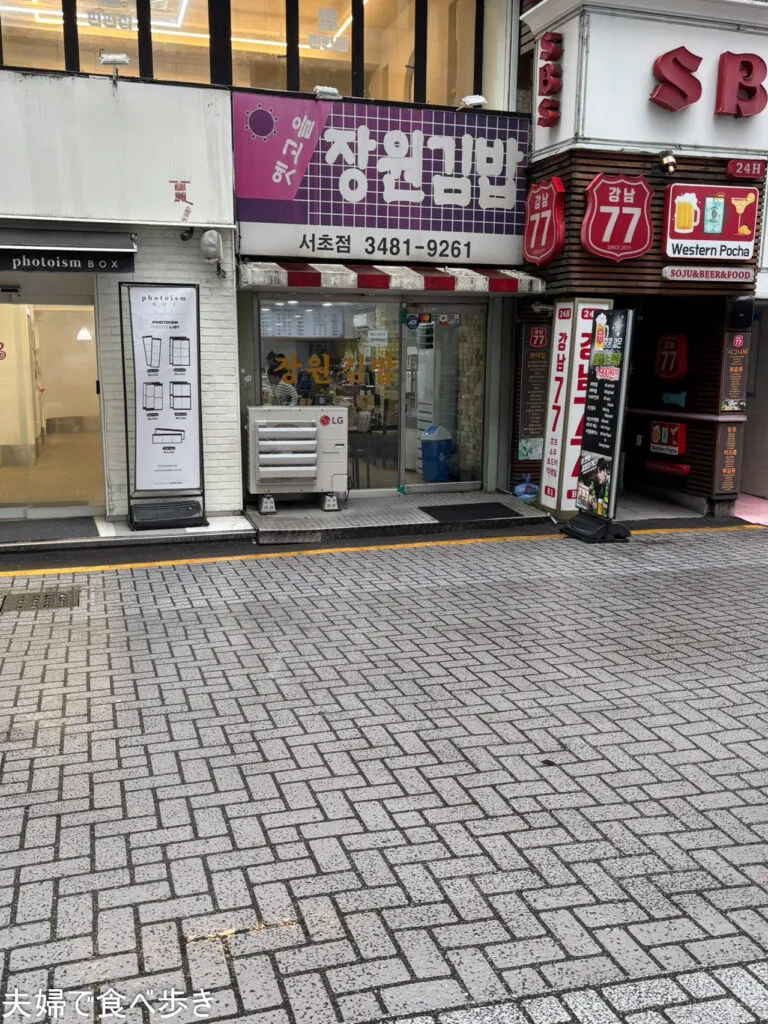 江南で作りたてキンパ