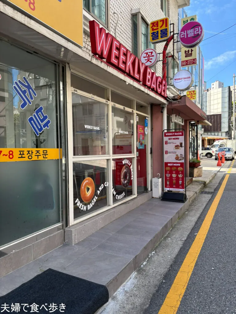 ソウルでベーグル朝食