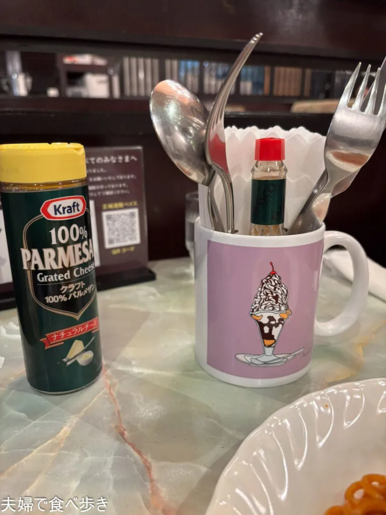 王城のナポリタン