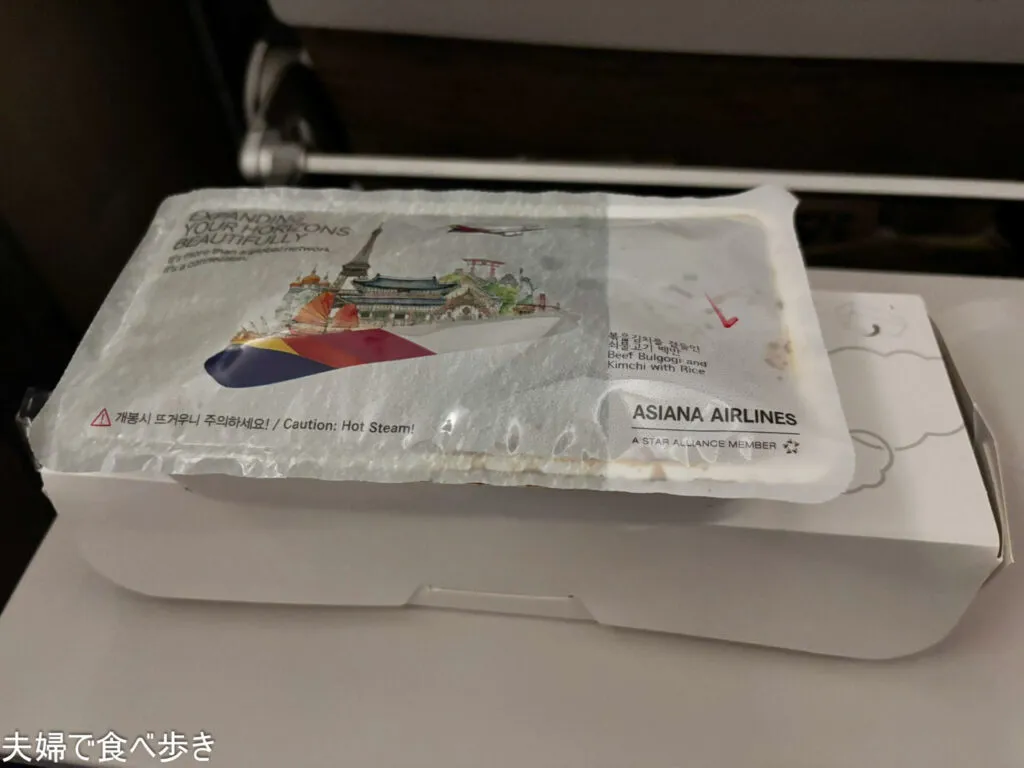 仁川アシアナ航空の機内食